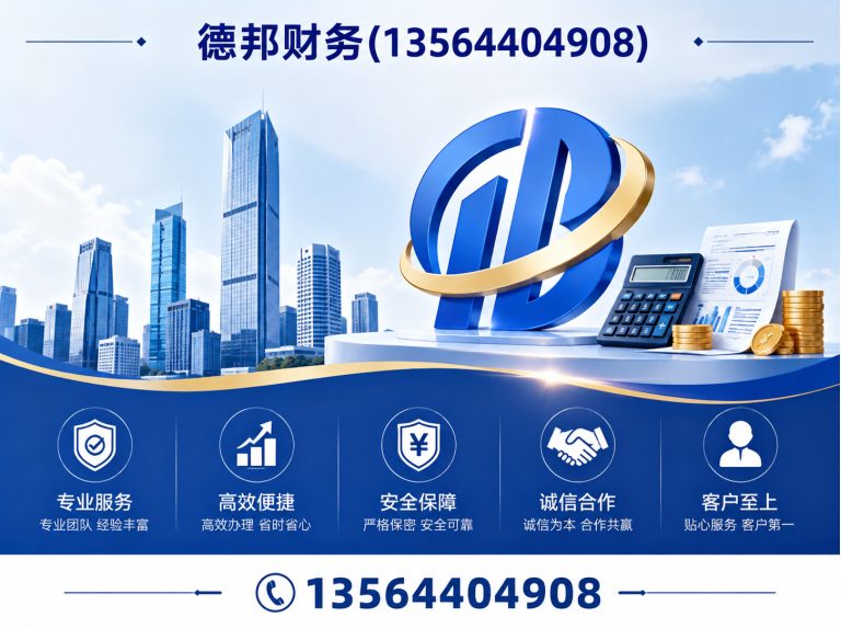 虹口区财务咨询展示图