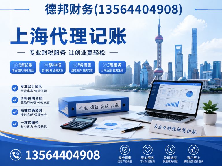 虹口区出口退税展示图