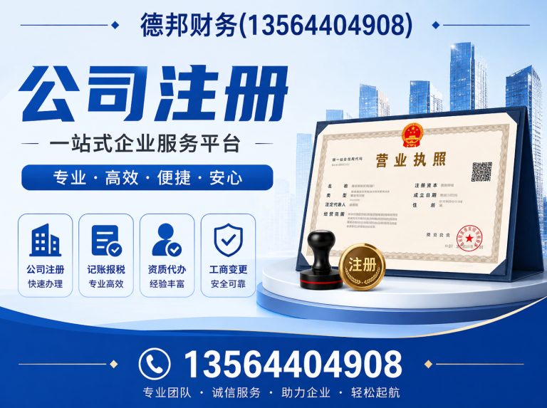 虹口区德邦财务展示图