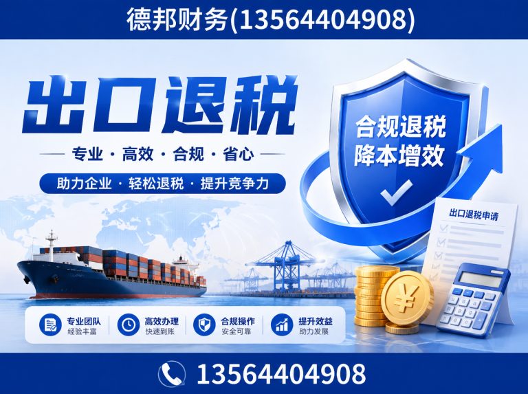 虹口区代理记账报税展示图